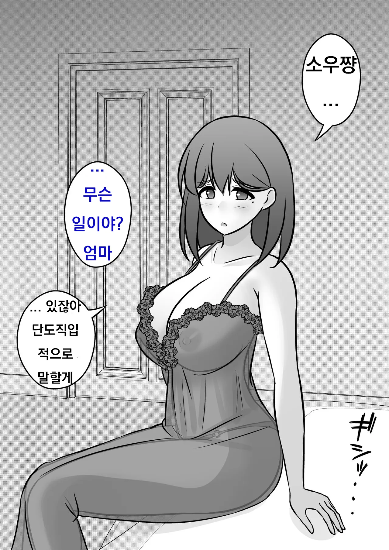 Danjoi 1:39 No Heikou Sekai Wa Omoi No Hoka Futsuu Ijou Hen | 남녀비 1:39의 평행세계는 의외로 평범 -이상편- Part 1